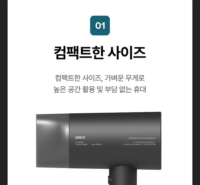 1800W 풍량 기능 안내