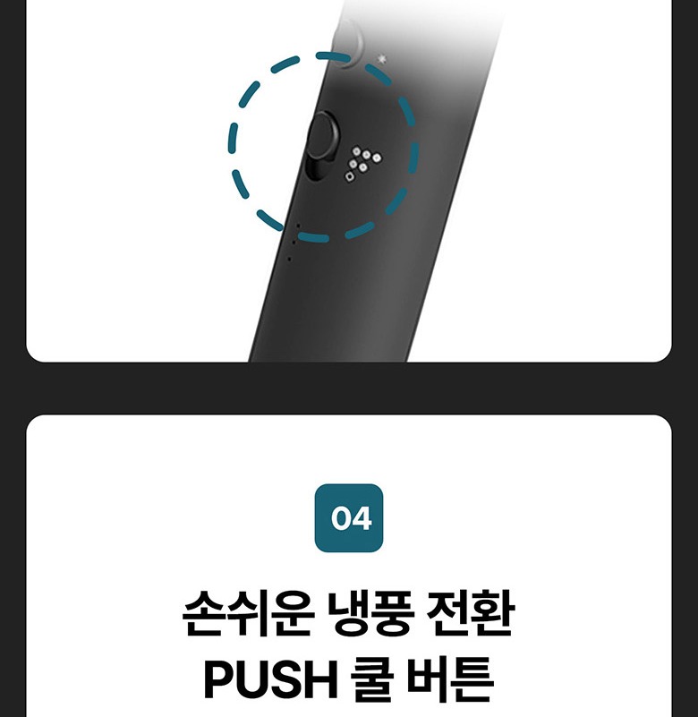 유닉스 드라이기 주요 부위