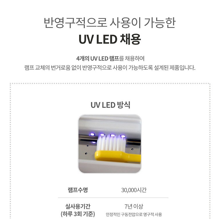 프리쉐 칫솔살균기 기능 구성