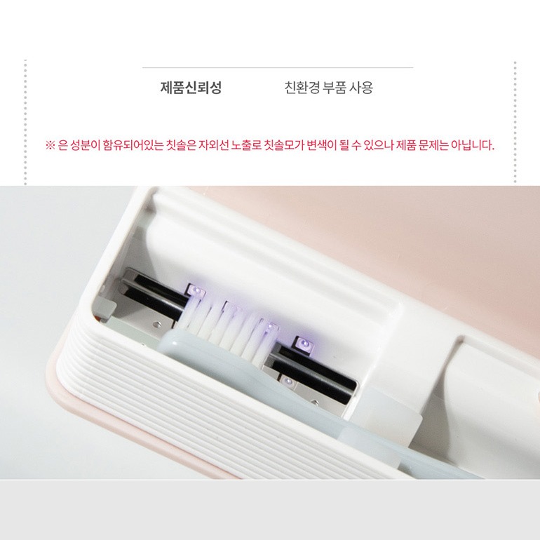 휴대용 칫솔 보관 사용 이미지