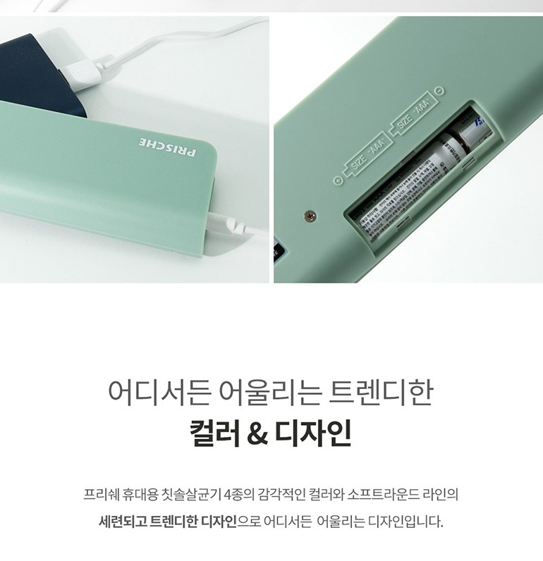 USB 전원 활용 설명 이미지