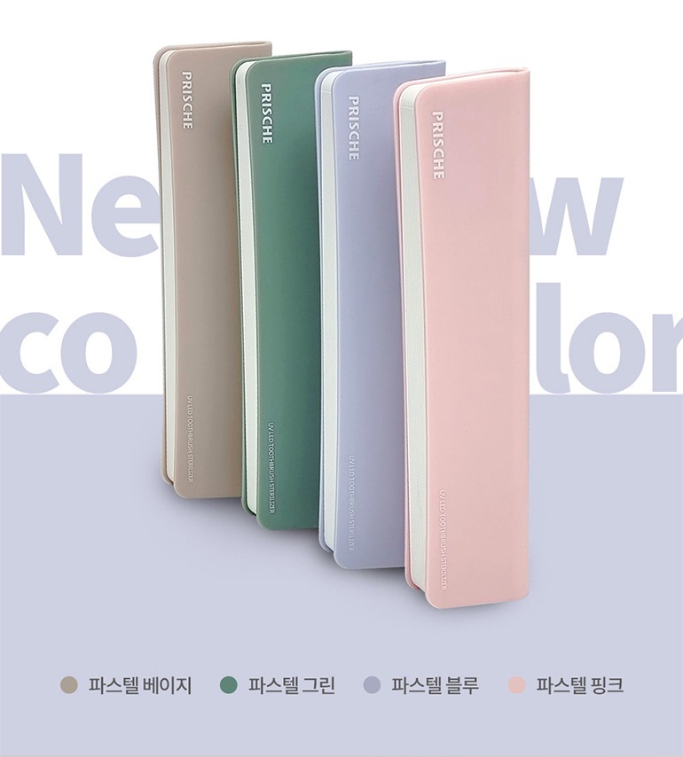 파스텔 컬러와 둥근 디자인