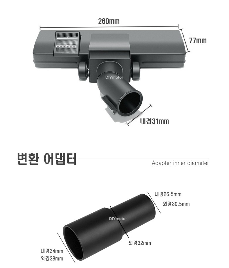 청소기 헤드와 변환 어댑터 구성