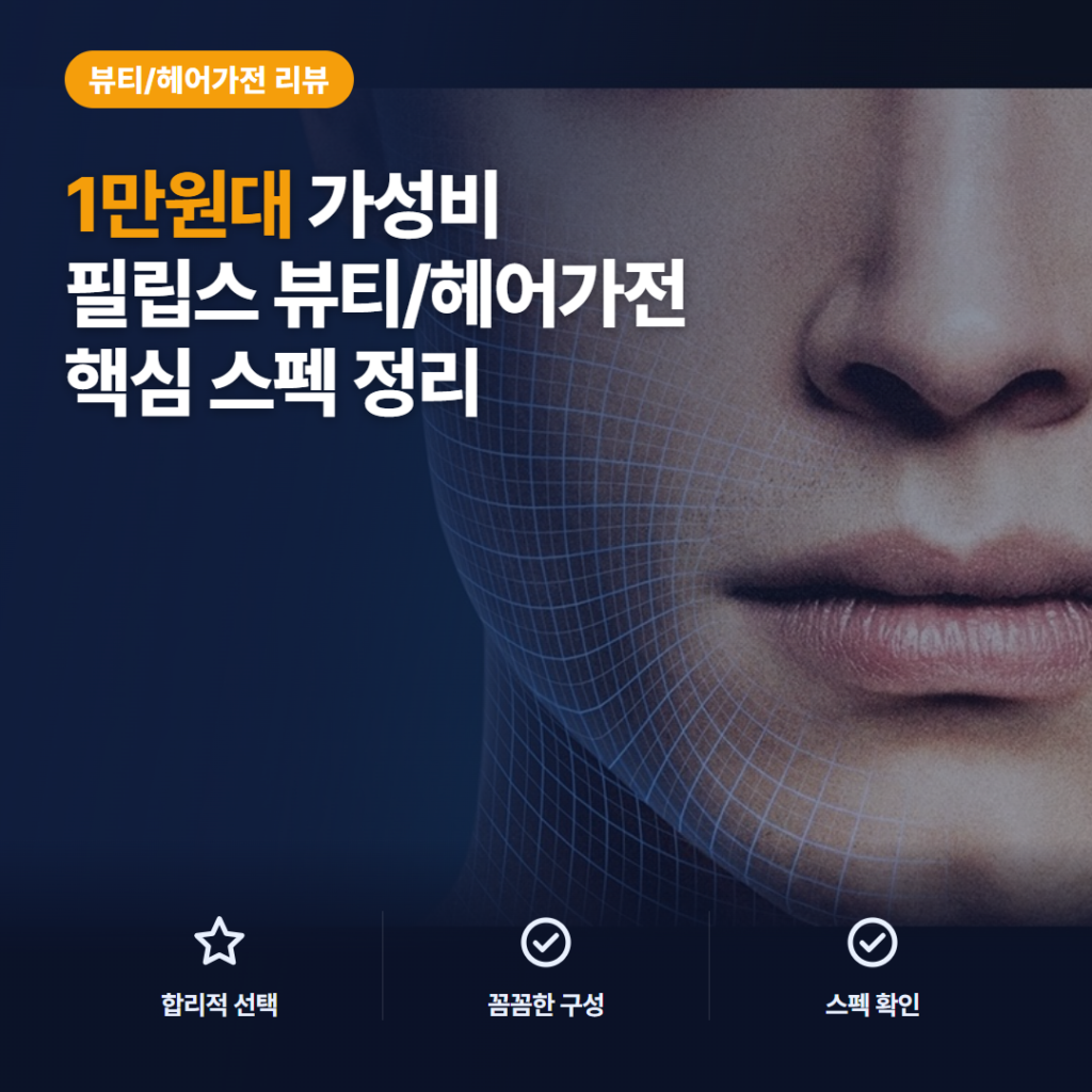 필립스 휴대용 면도기 PQ206/18 1만원대 출장용 장단점 비교 솔직 리뷰