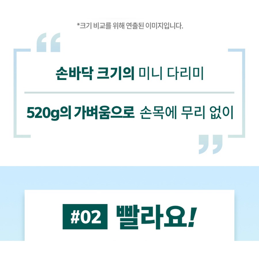 제품의 작은 형태를 보여 주는 상세 이미지