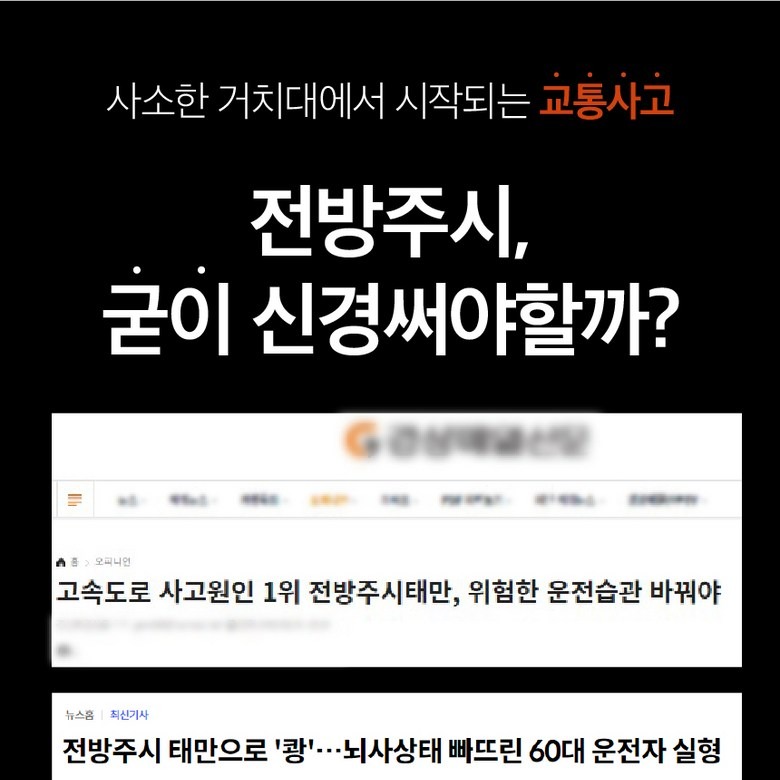 운전자 시선과 거치 위치 안내