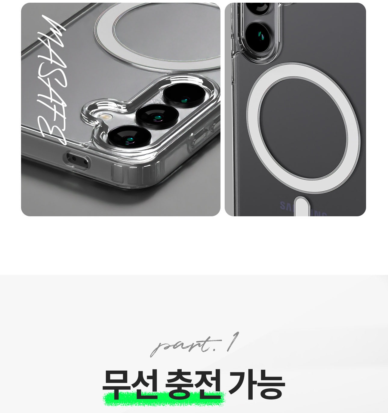케이스 보호 스티커 제거 위치