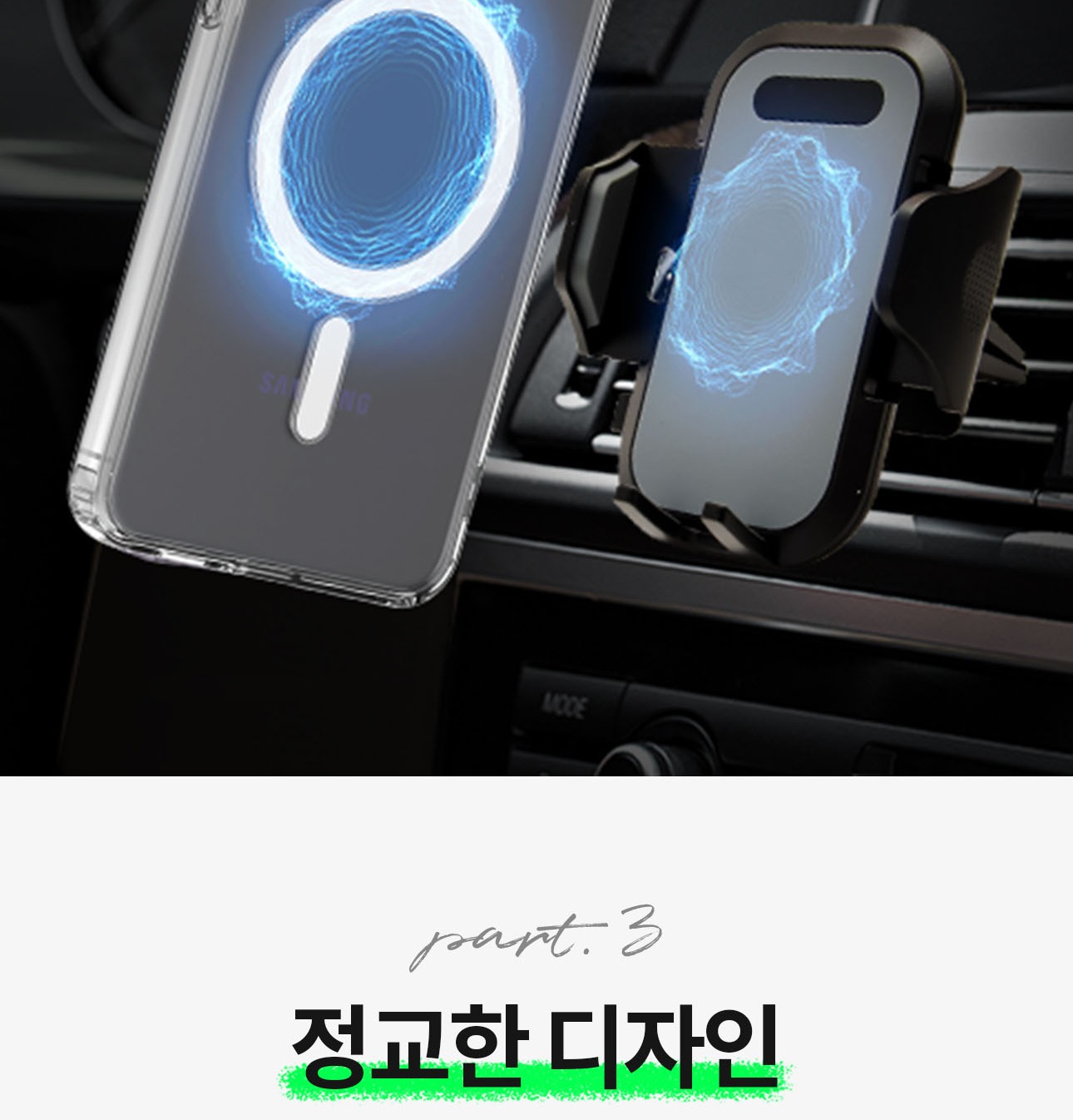 맥세이프 자석 액세서리 활용 안내