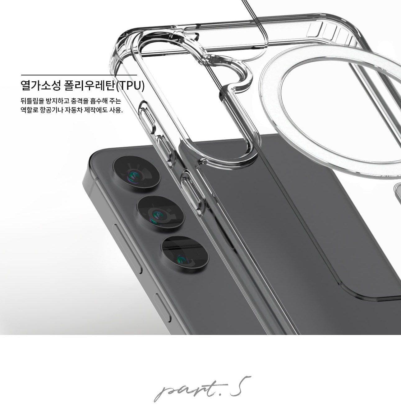 화면과 카메라 주변 돌출 구조 안내