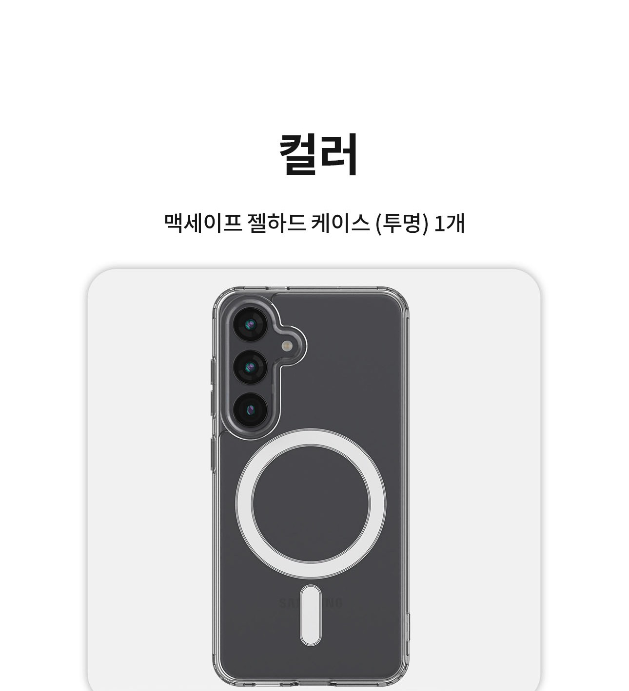 케이스 다중 보호 구조 안내