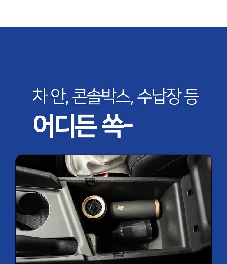 틈새 에어건 활용 장면