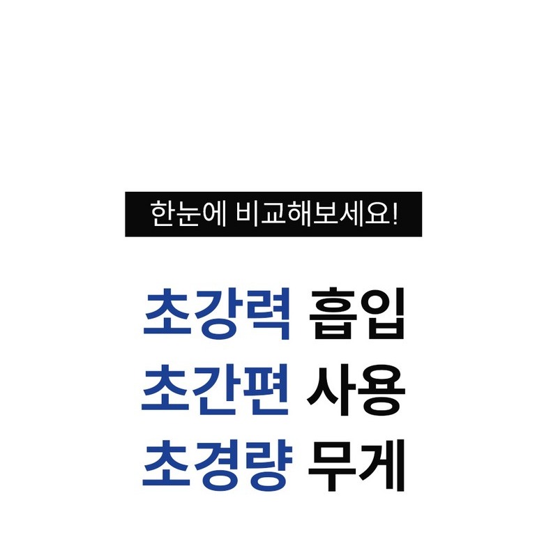 일상적인 간편 청소 장면