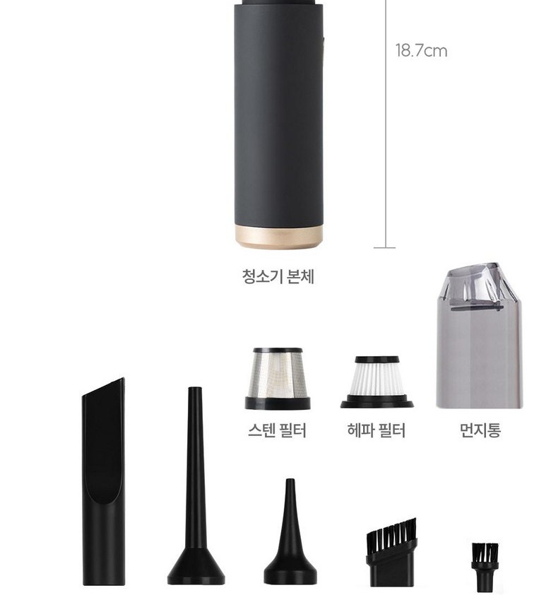 본체 필터와 먼지통 구성