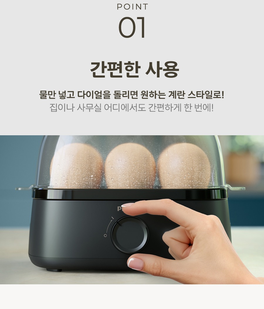 에그 쿠커 본체와 계란 배치 이미지