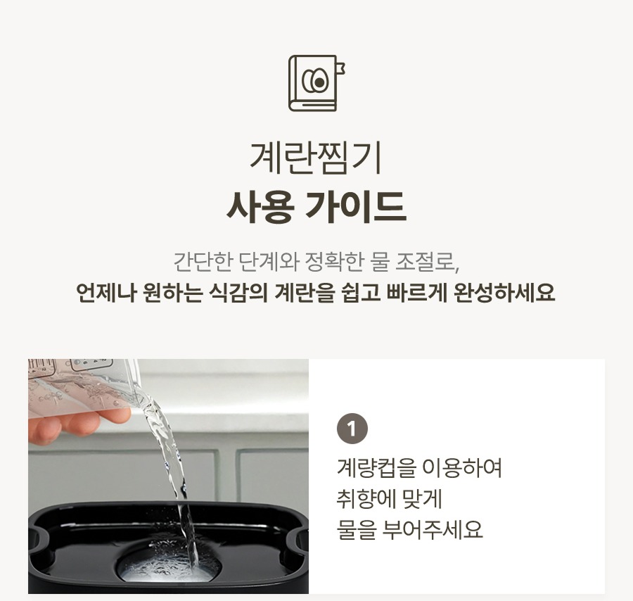 계량컵 사용 순서 이미지
