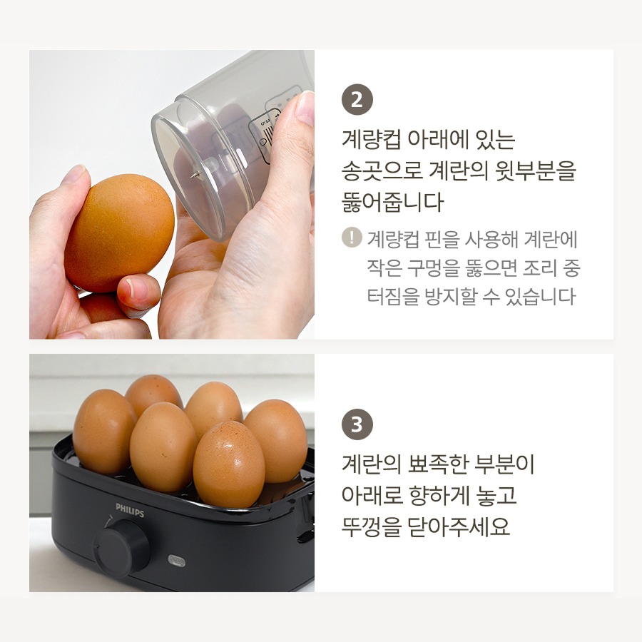반숙과 완숙 익힘 안내 이미지