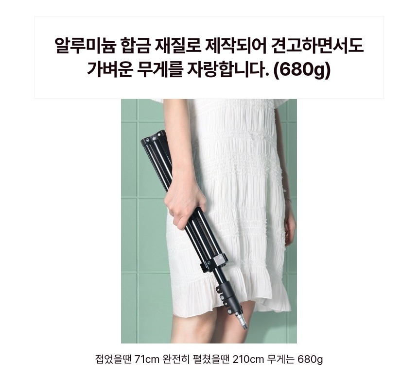 잇클릭 거치대 회전 헤드 안내