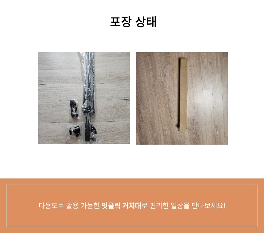 높이와 각도 조절 조립 가이드