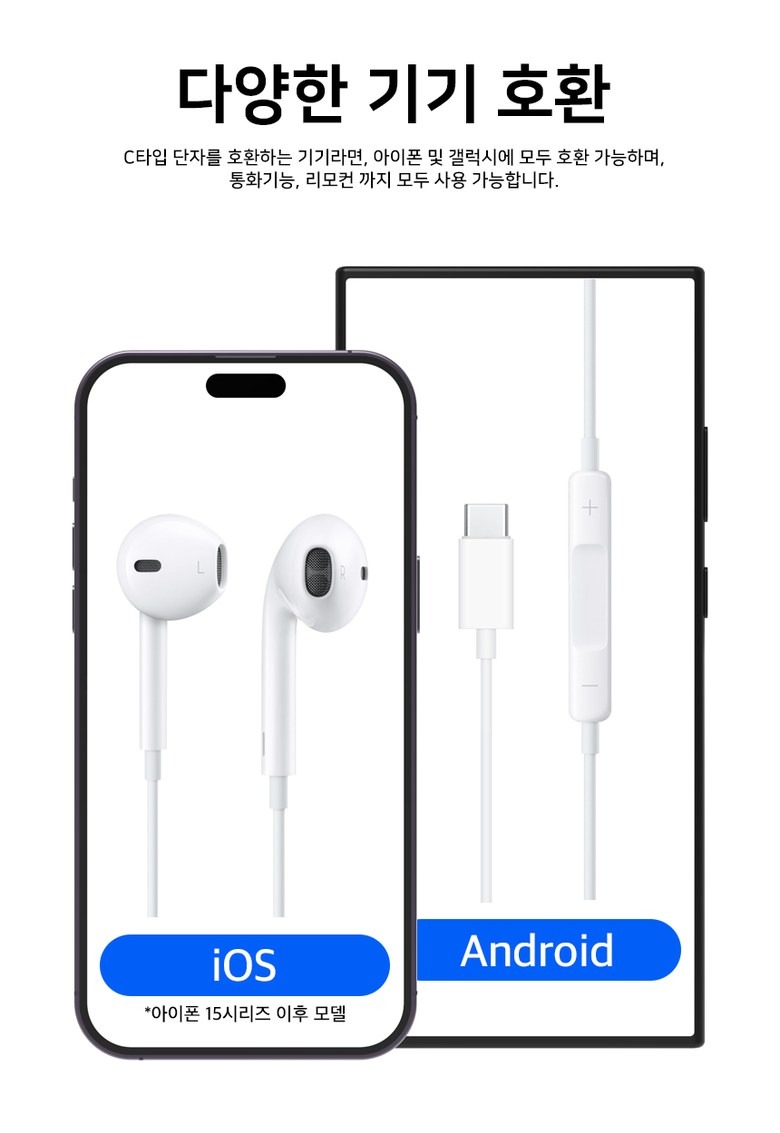 로랜텍 USB-C 유선 이어폰 본체