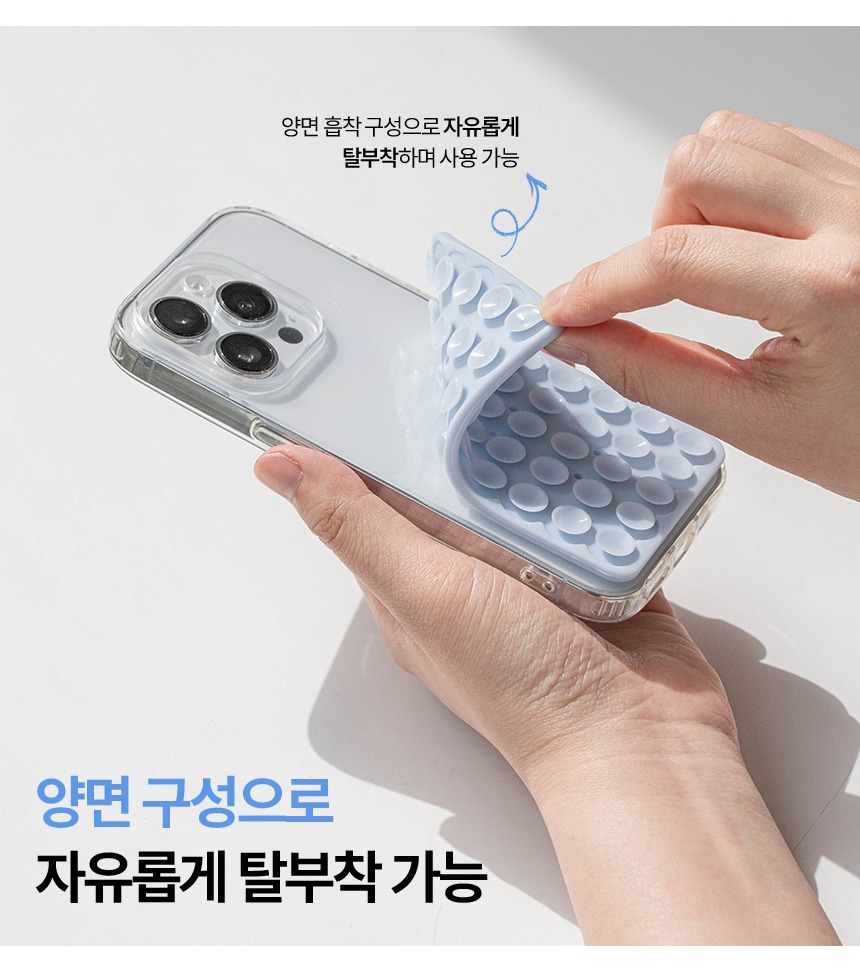 휴대폰과 벽면에 붙이는 사용 장면