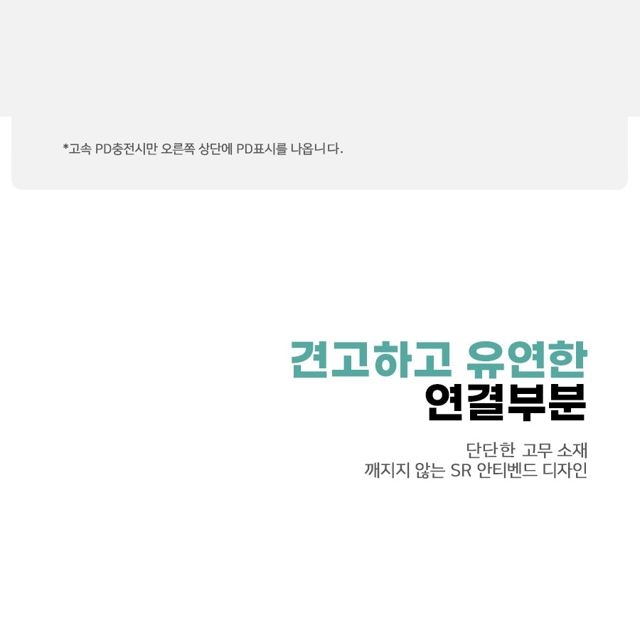 굿밸류 디스플레이 C타입 충전 케이블 제품 정면