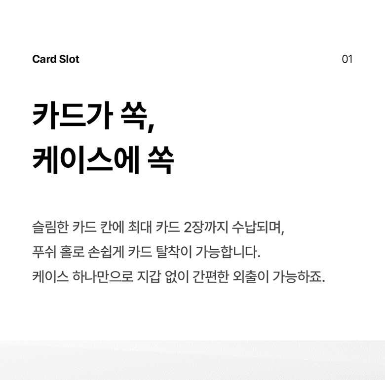 에어클로 카드슬롯 주요 구조 안내