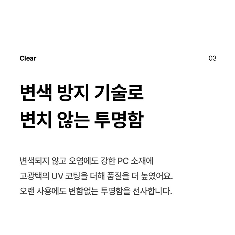 후면과 테두리 결합 구조 안내