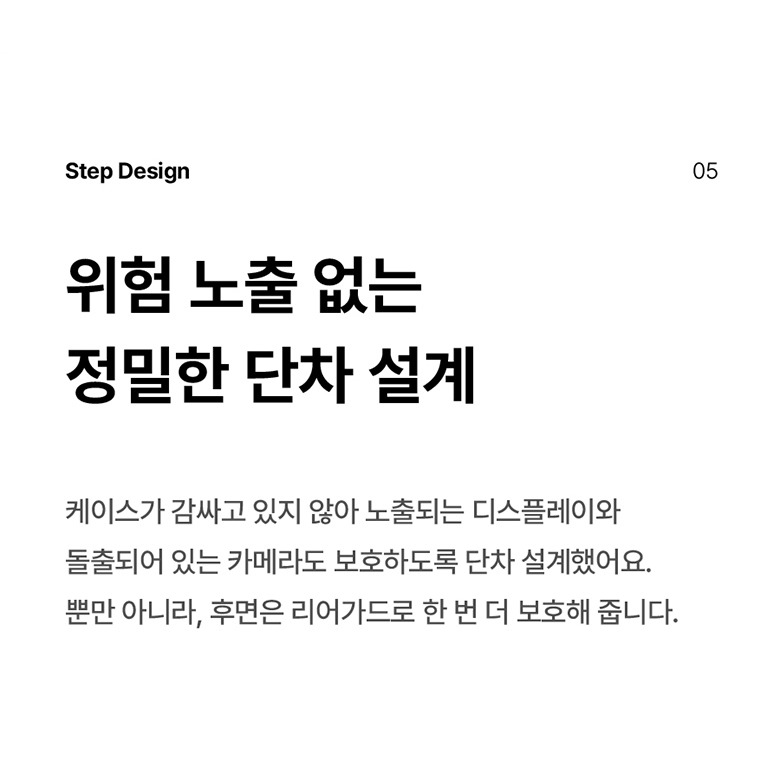 유연한 테두리의 충격 흡수 구조 안내