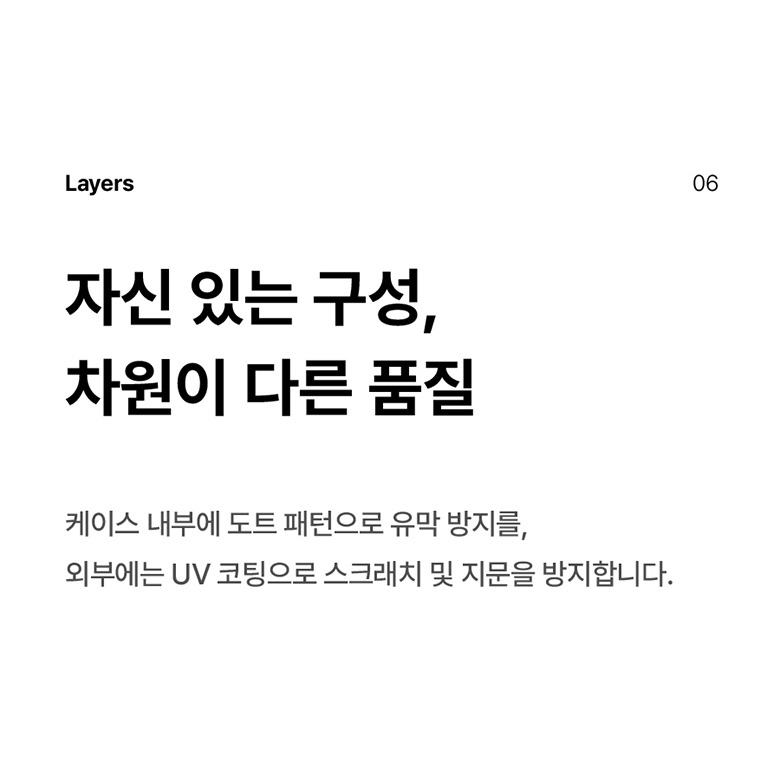 액정과 카메라 주변 단차 설계 안내