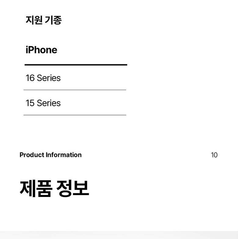 아이폰 지원 기종과 제품 정보 안내