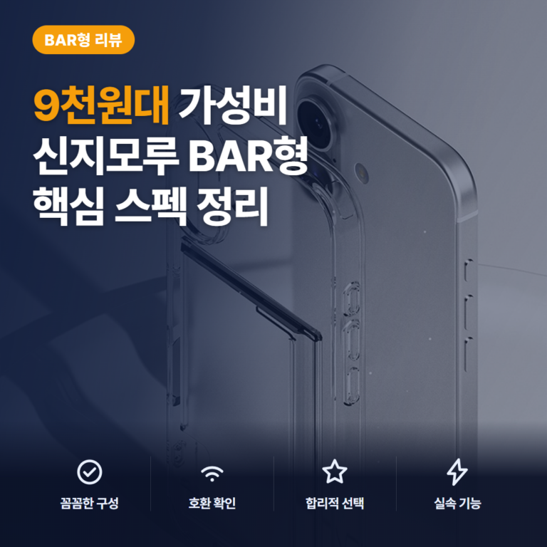 카드수납 휴대폰 케이스 신지모루 에어클로 아이폰16 프로 2장 수납 솔직 리뷰