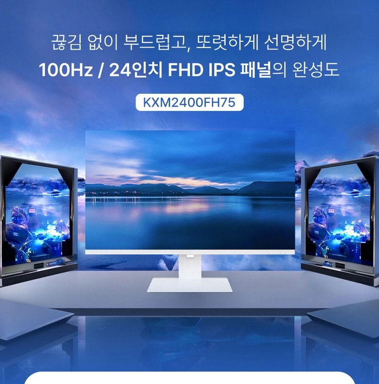 클라인즈 모니터 주요 화면 사양 안내