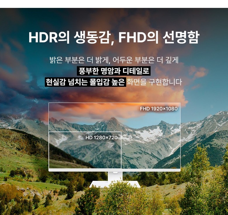 FHD 해상도 화면 안내