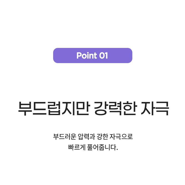 롤러 자극 구조 안내
