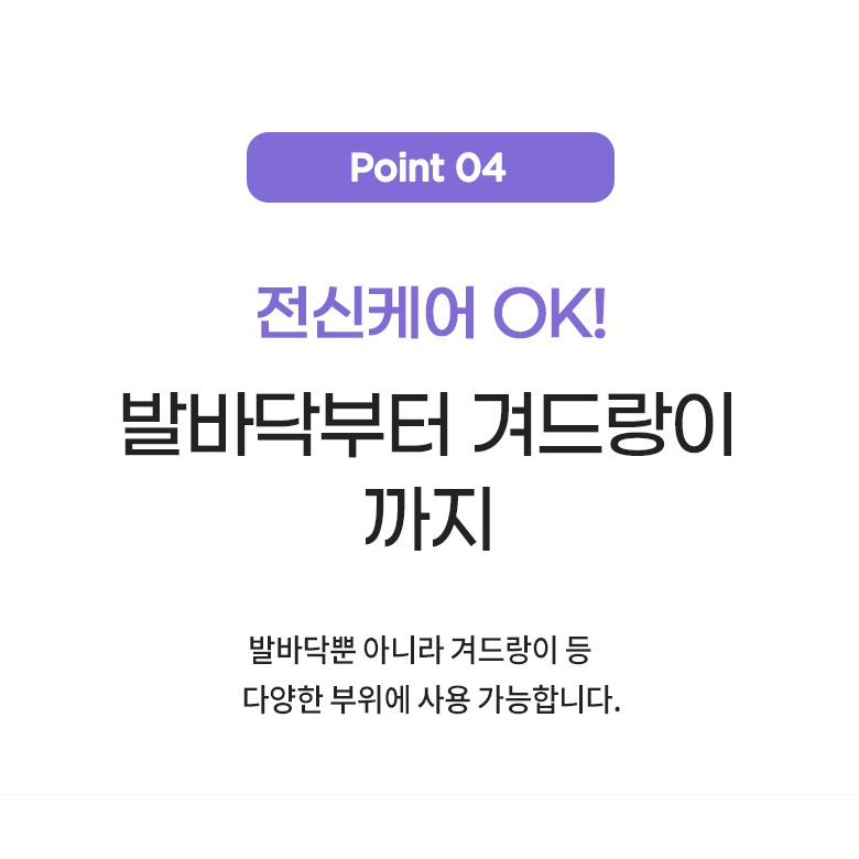 미끄럼 방지 고무 마감 안내