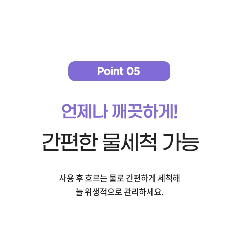 흐르는 물 세척 안내