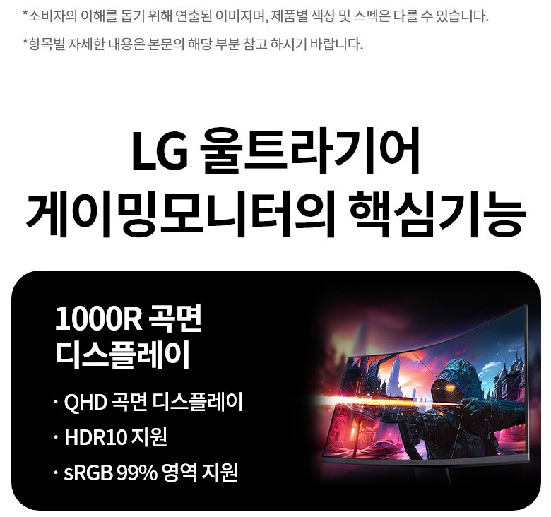 LG 울트라기어 모니터 제품 정면