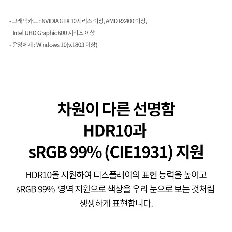 울트라기어와 AMD 프리싱크 표시