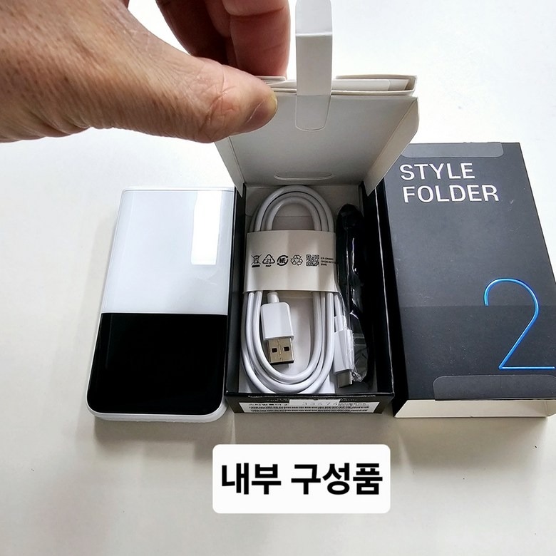 스타일폴더2 기본 구성품 안내
