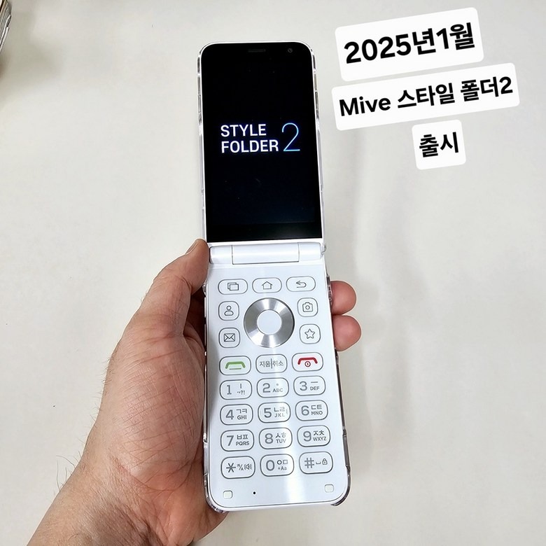 스타일폴더2 외부 화면