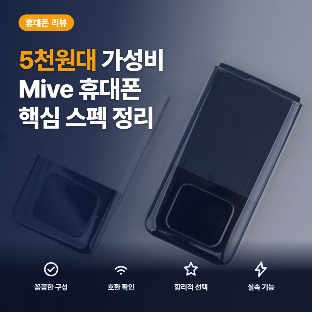 스타일폴더2 케이스 AT-M140 5천원대 투명 하드형 장착감과 보호 비교 후기