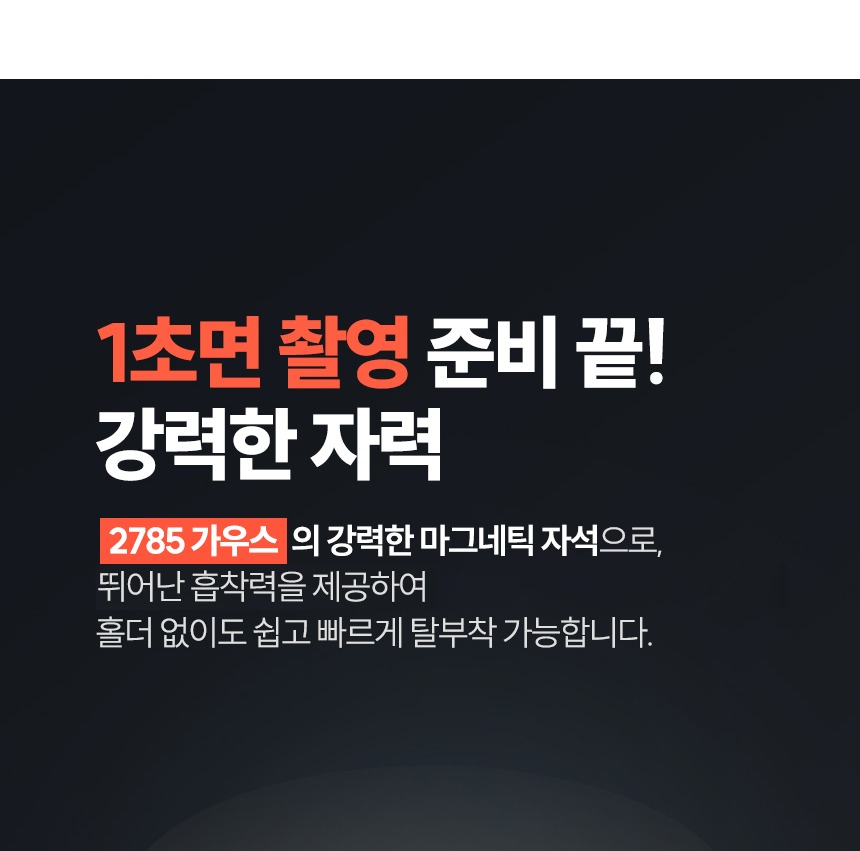 삼각대와 촬영 그립 활용 안내