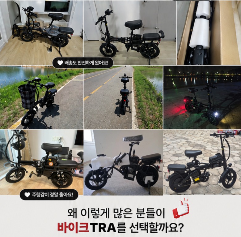 바이크TRA 전기자전거 활용 장면