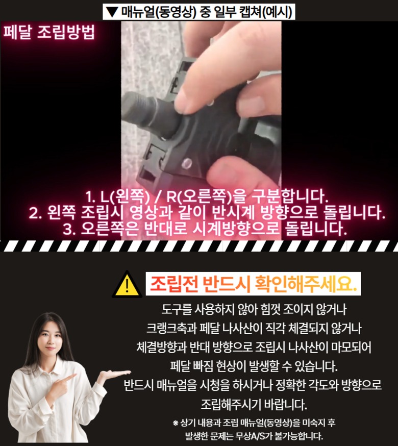 바이크TRA 전기자전거 제품 형태