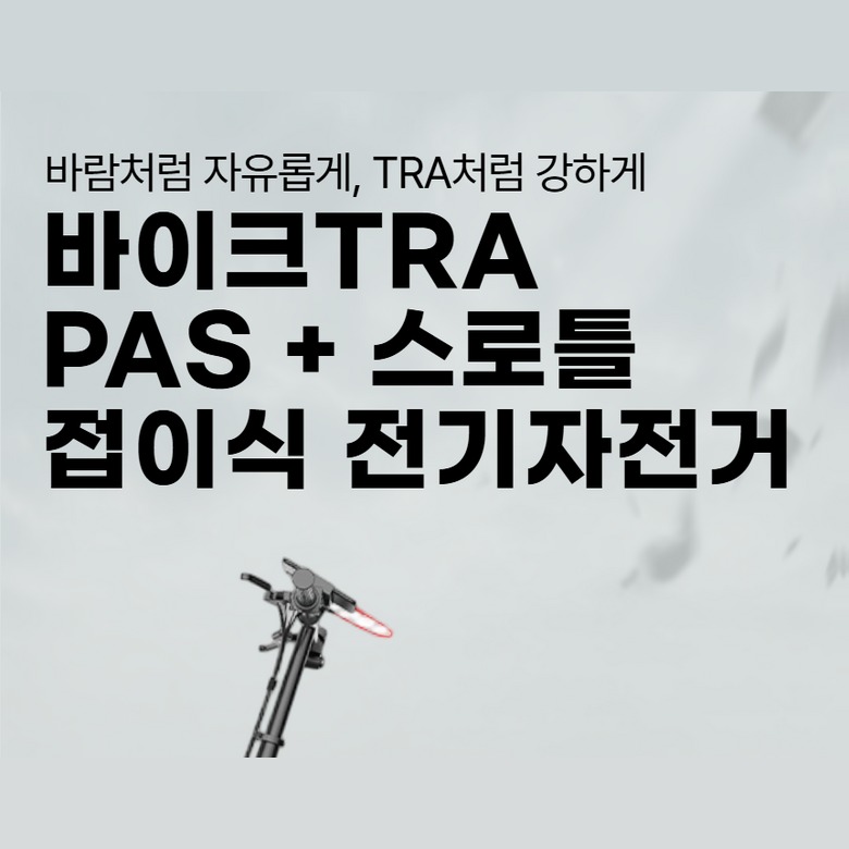 페달 조립 방향 안내