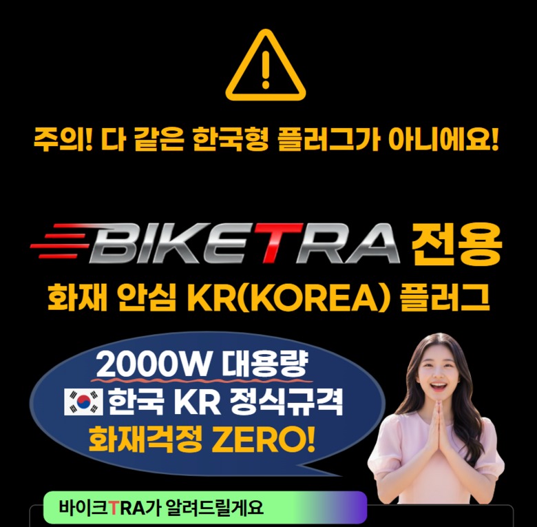 PAS와 스로틀 구동 안내