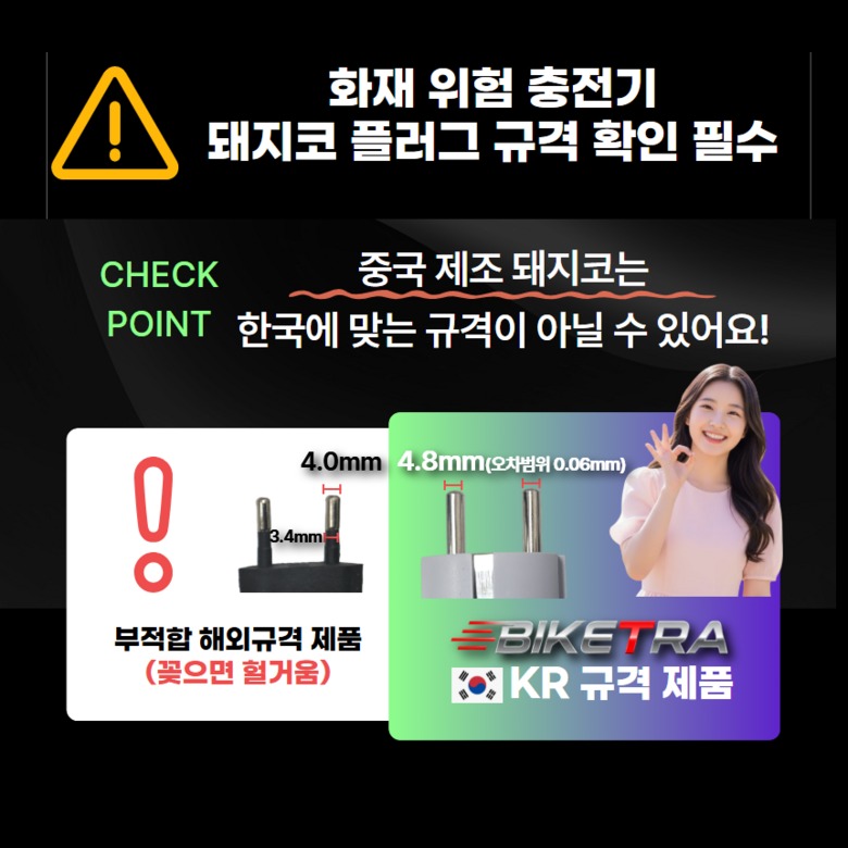 접이 구조와 주행 모드 설명
