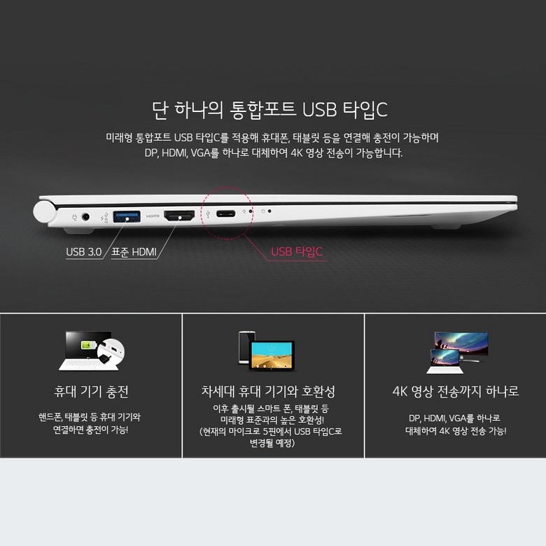 PC그램 배터리 안내