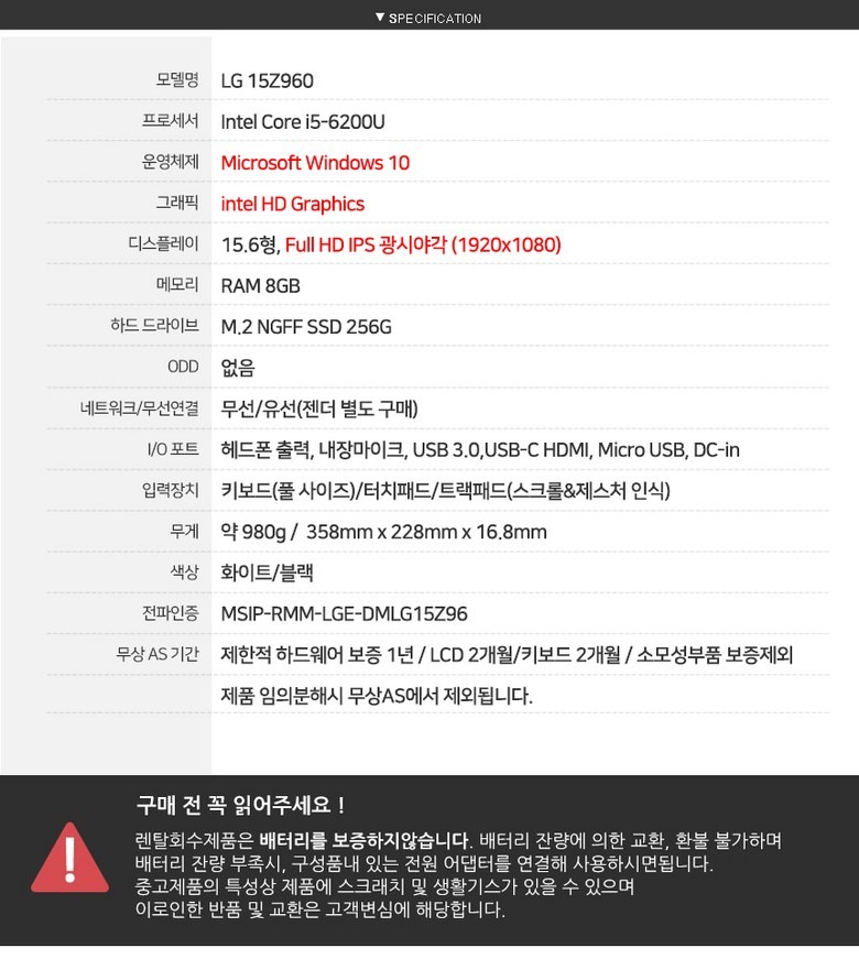 PC그램 IPS 화면 안내