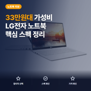 가벼운 노트북 LG그램 15Z960 33만원대 사무·영상용 성능·배터리 솔직 후기